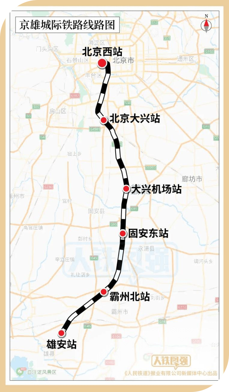 2021-06-10 18:26 来源:  环京视角 京雄城际铁路大兴机场至雄安新区