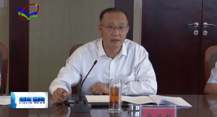 市政协副主席李真来柳林县开展专题调研