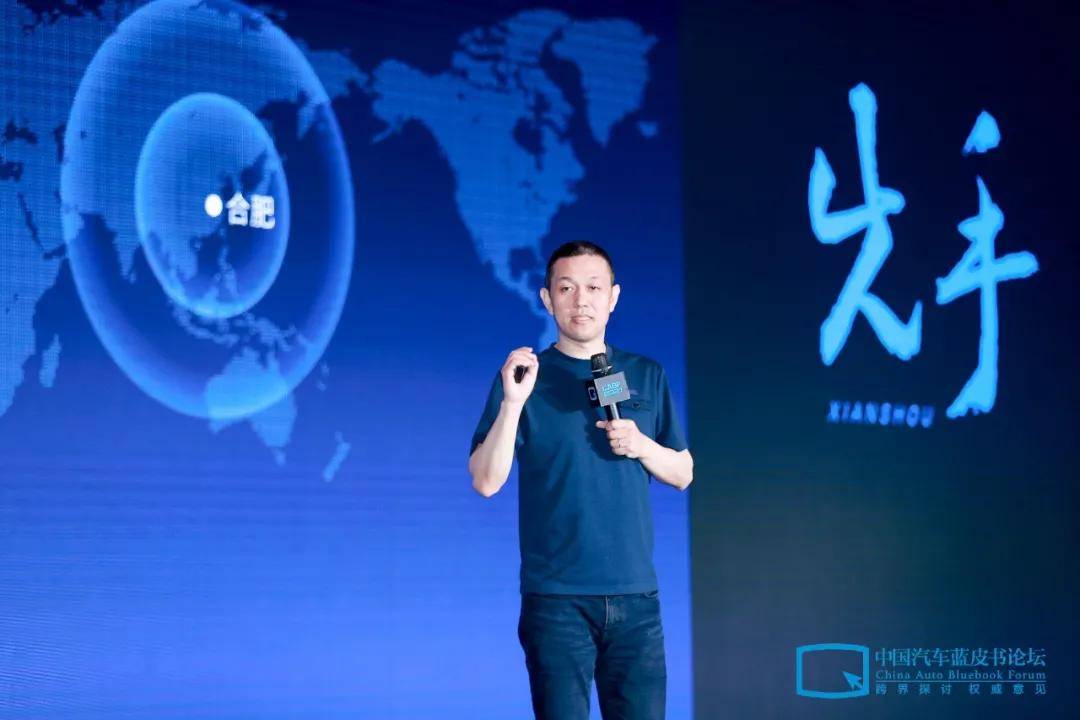 蔚来ceo李斌 图源:第十三届中国汽车蓝皮书论坛