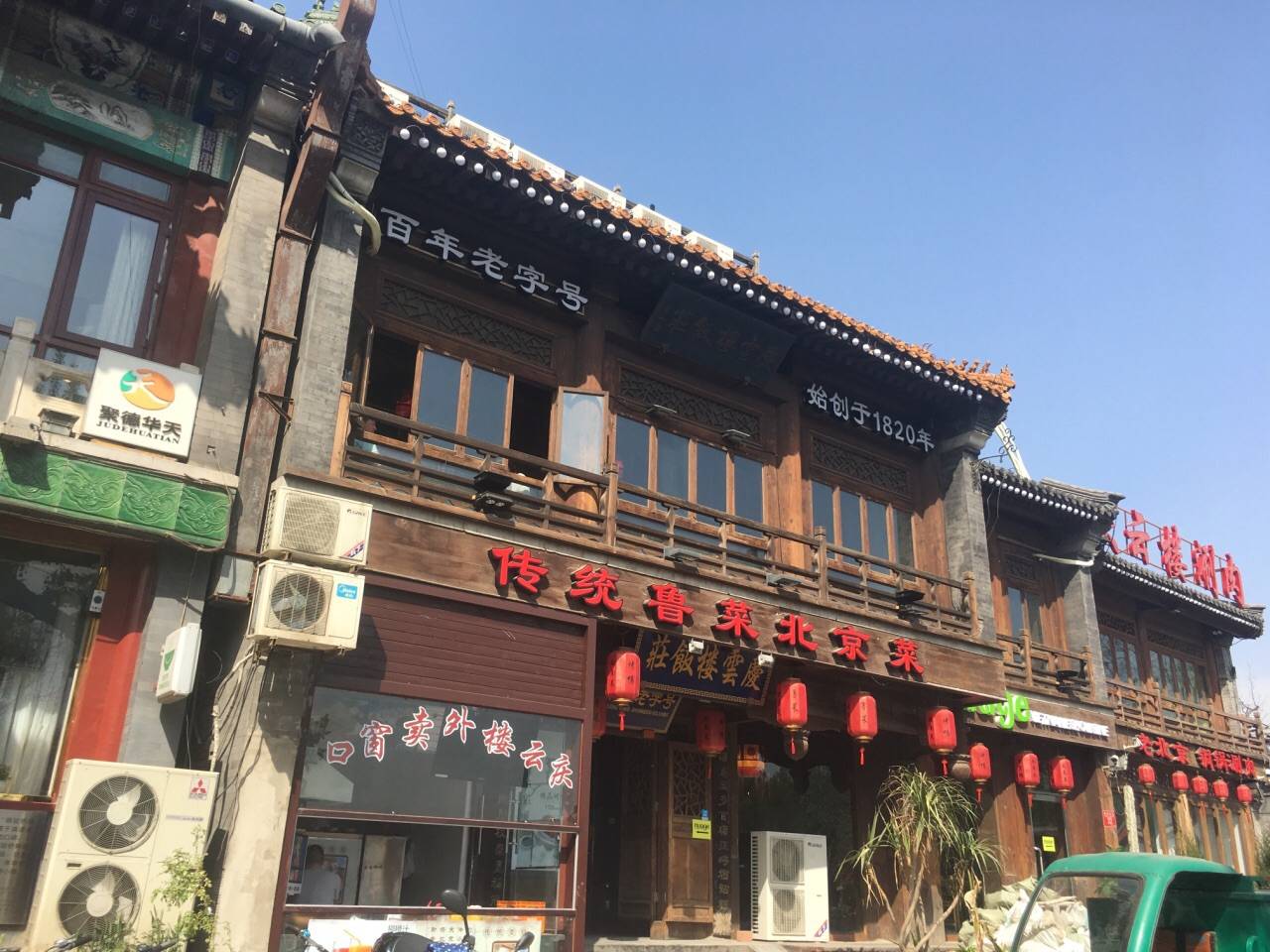 原创京城胡同都是横平竖直,这条胡同却斜着修建,达官贵人云集