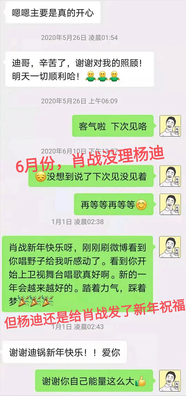 原创疑肖战粉丝内涵杨迪见风使舵后者亲自下场晒聊天记录打脸粉丝