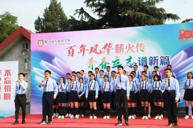 江苏省镇江市外国语学校举办2019级学生青春仪式