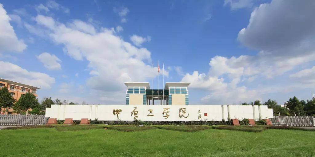 河南高校中原工学院即将升大学,有五个新校名可选,你支持哪个?