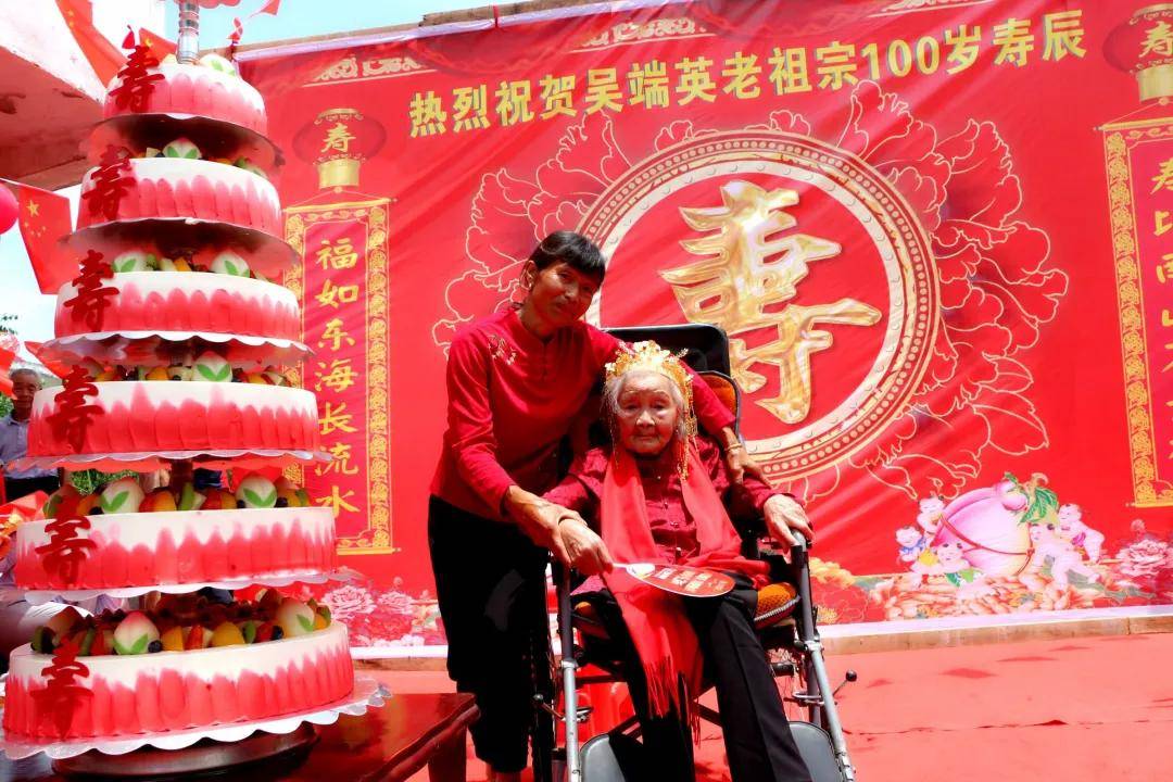 九江市柴桑区新塘乡百岁老人吴端英生日宴彰显十全十美的幸福家庭生活