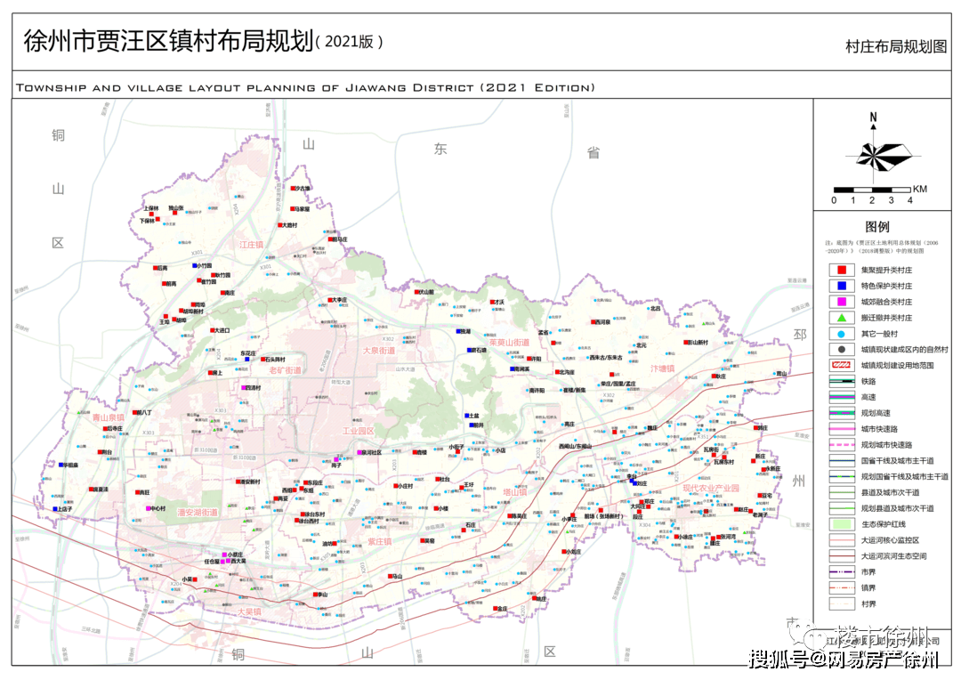 本次规划范围为徐州市贾汪区行政范围,包含徐州工业园区,现代农业产业