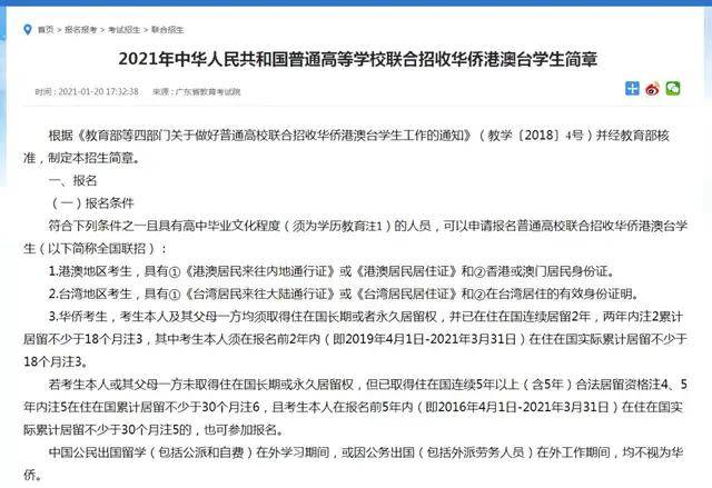 报名华侨生联考招生官网_人和华侨医院官网_会计证报名官网 报名网址