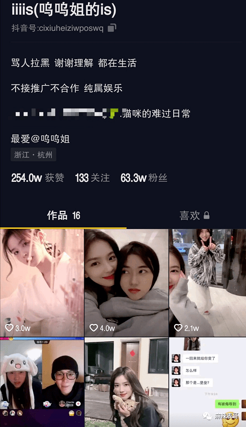 孙一宁目前在抖音上,一是靠美貌涨粉,二是靠炒百合cp.