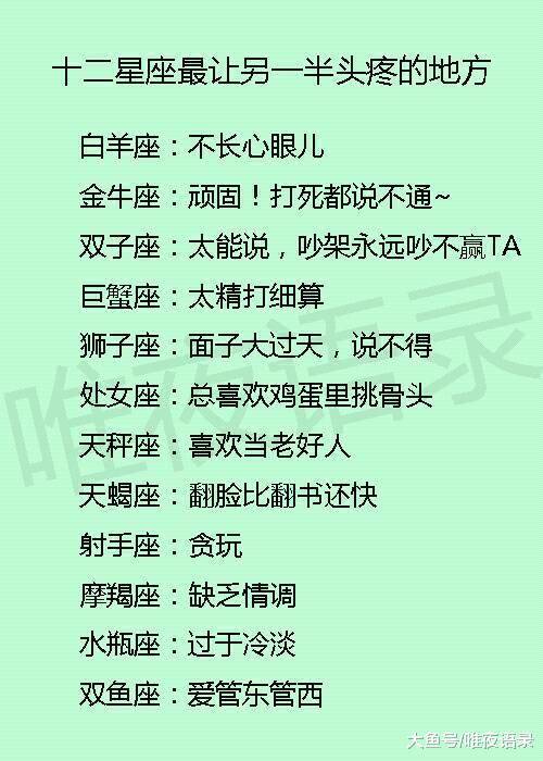 十二星座会对哪种爱情感到绝望, 金牛座: 无钱无品无身价