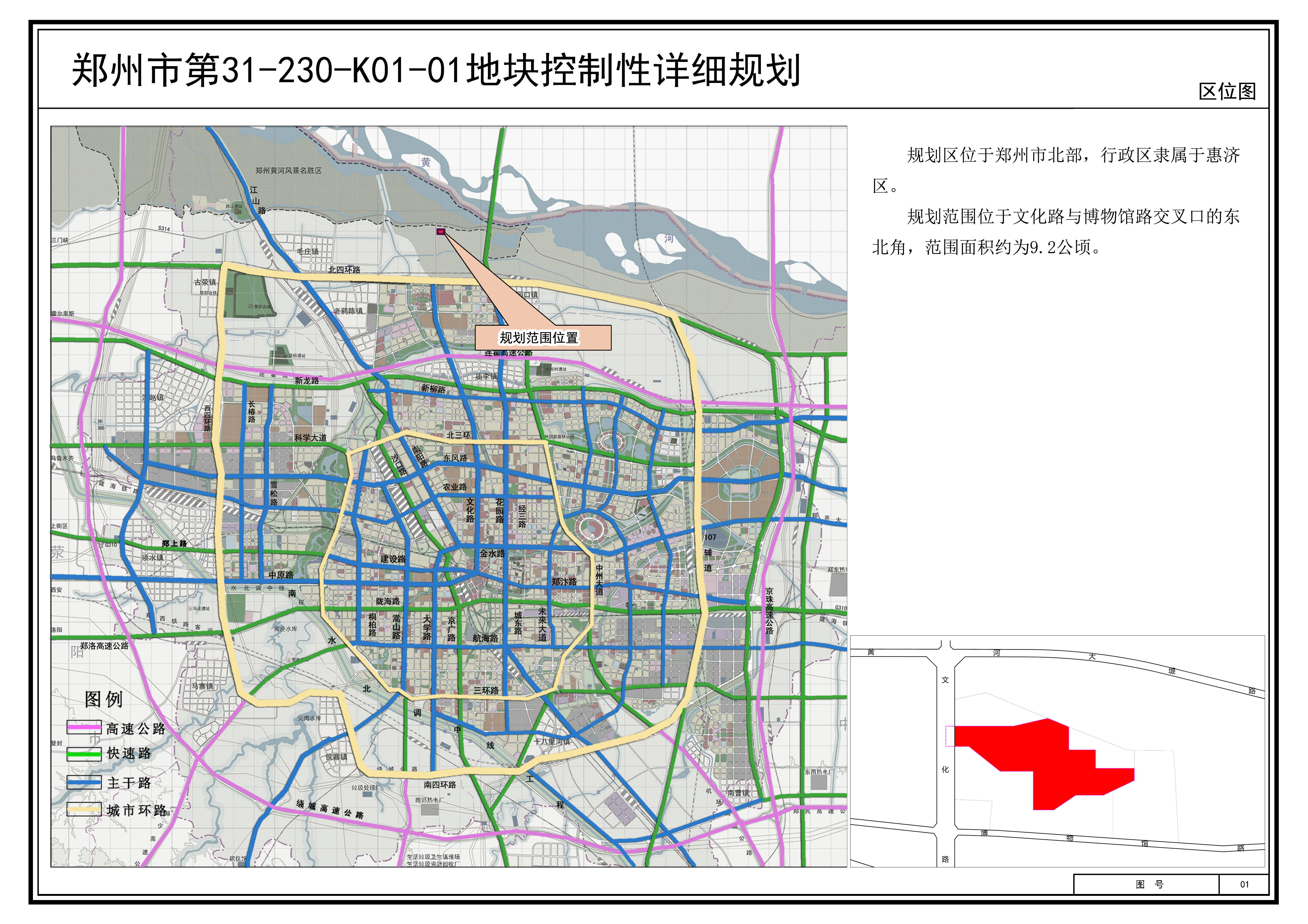 郑州发布多条控规,涉惠济,金水,管城,高新四个