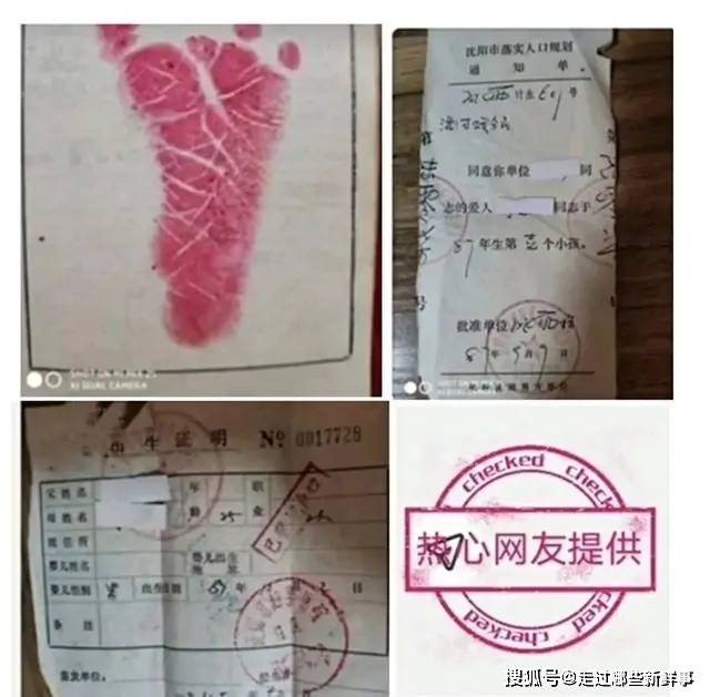 原创错换人生28年最新好消息,舅舅寄来一份郭威在淮河医院出生证明.