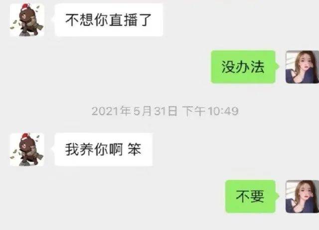 求爱不成,王思聪恼羞成怒,多次放狠话,甚至放出了一张"杀掉你"的表情