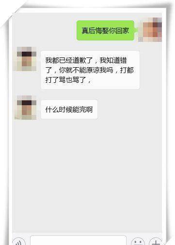 吵架时给老婆说"真后悔娶你回家",回复绝了,网友:保重