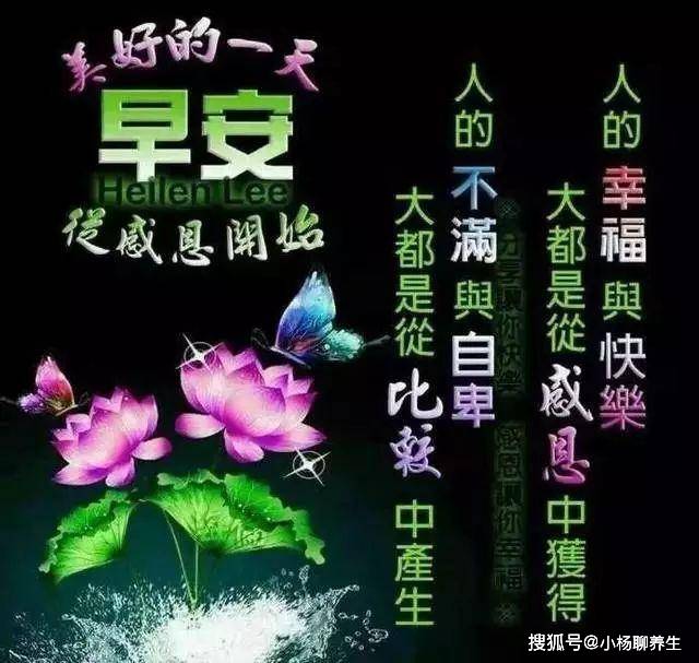 唯美的早上好问候语动态图片,祝天天快乐_祝福