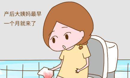 恭喜你, 产后这个时间段来月经最好, 顺产和剖腹产差别不大!