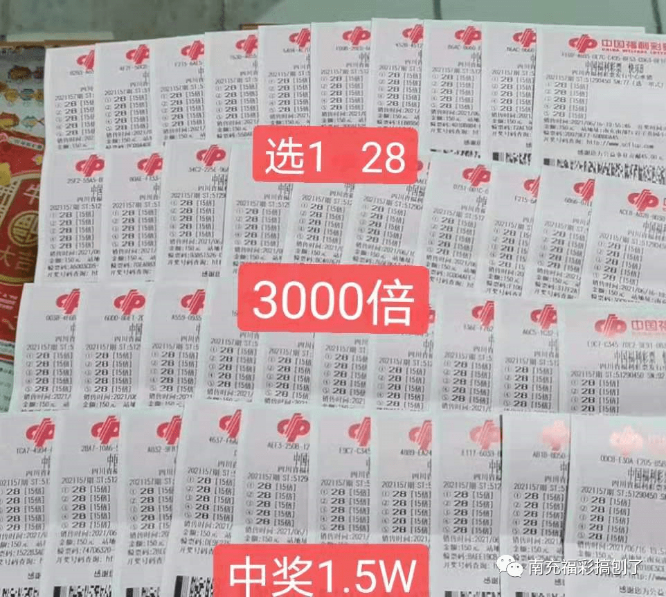 彩名站 【快乐8】2.8亿派奖第二天,眉山彩友30万奖金秒变60万!