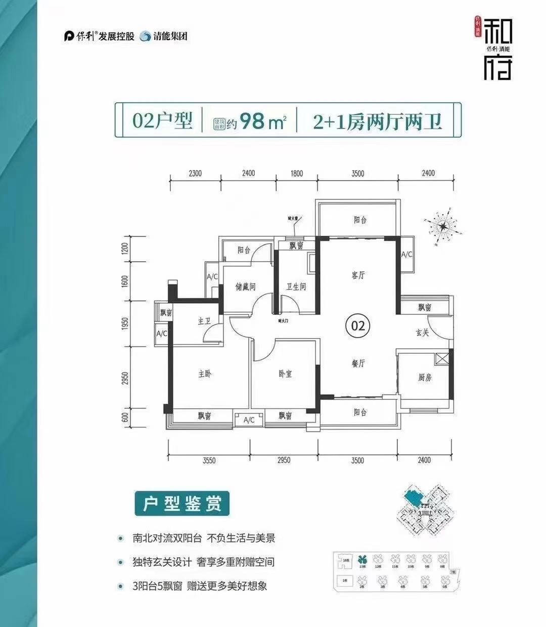 三水保利清能和府_楼盘详情-营销中心