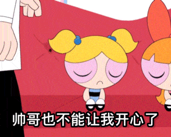 表情包 | 童年回忆飞天小女警