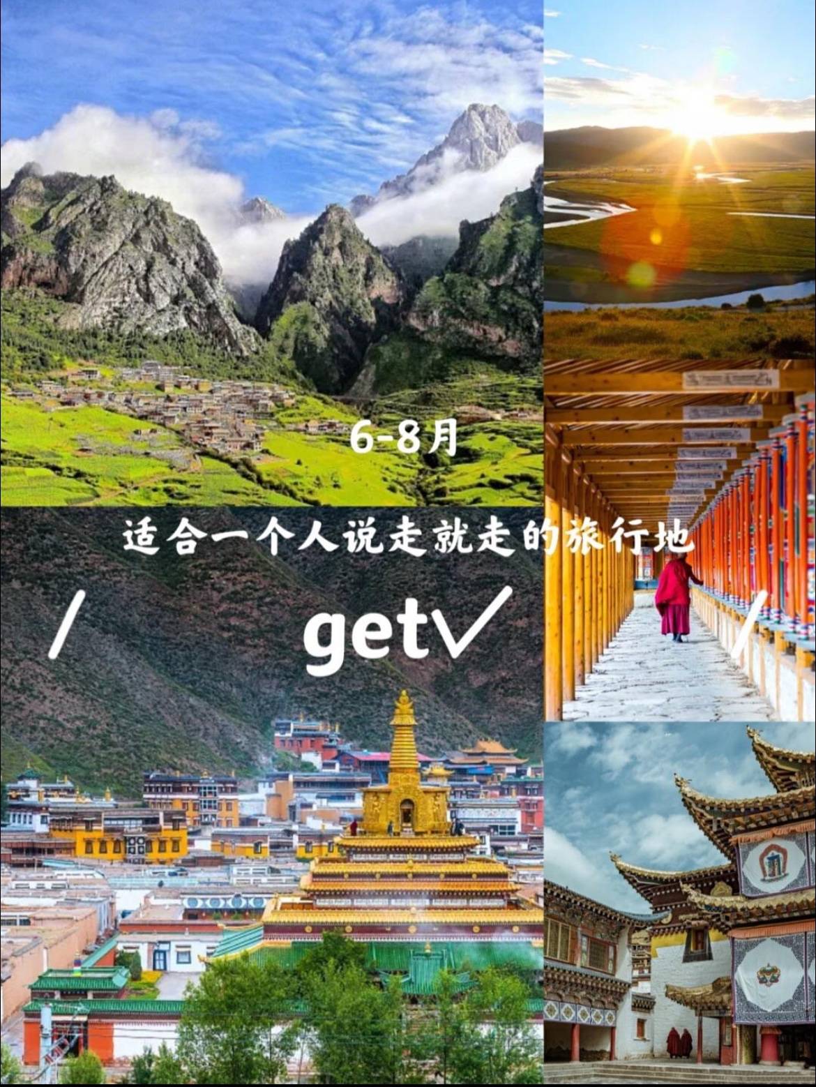 九色甘南旅游攻略-西宁驴哥