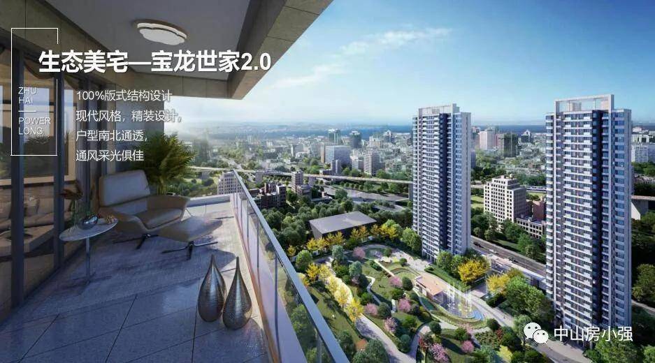2021珠海唐家宝龙城璀璨来袭售楼处电话位置最新房价曝光