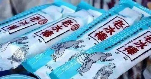 山寨雪糕到底有多嚣张?"扯蛋"排第一,"老光棍"更戏弄人