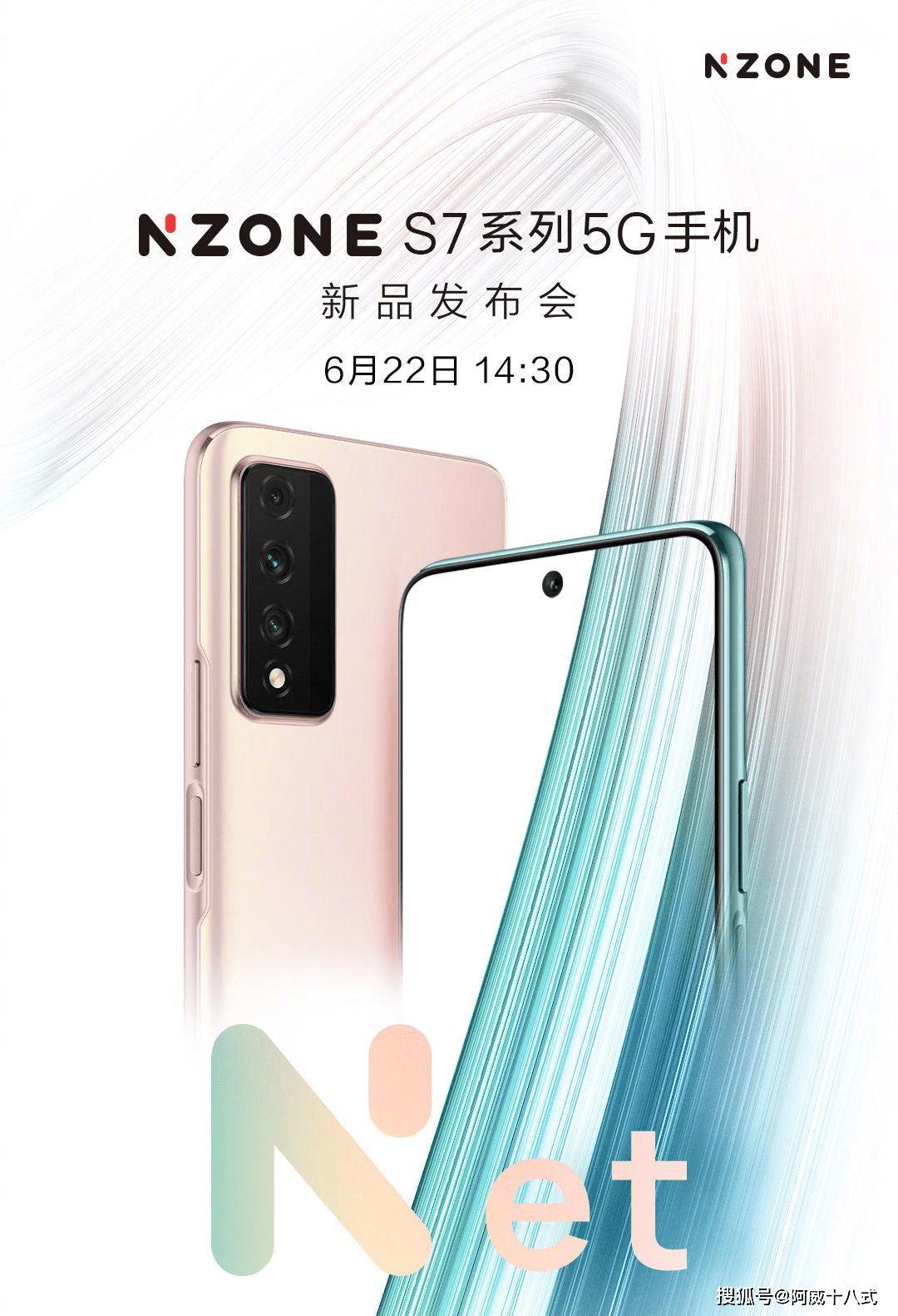中国移动nzone s7手机将加入华为智选系列:可以充话费赠手机吗?