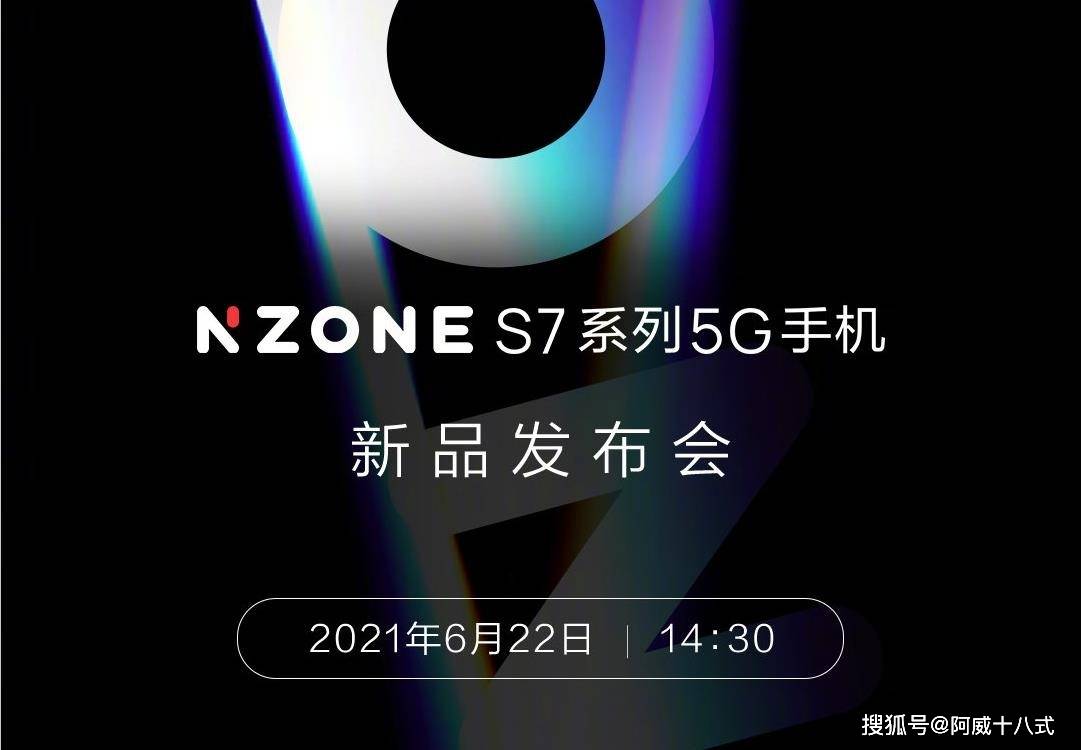 中国移动nzone s7手机将加入华为智选系列:可以充话费