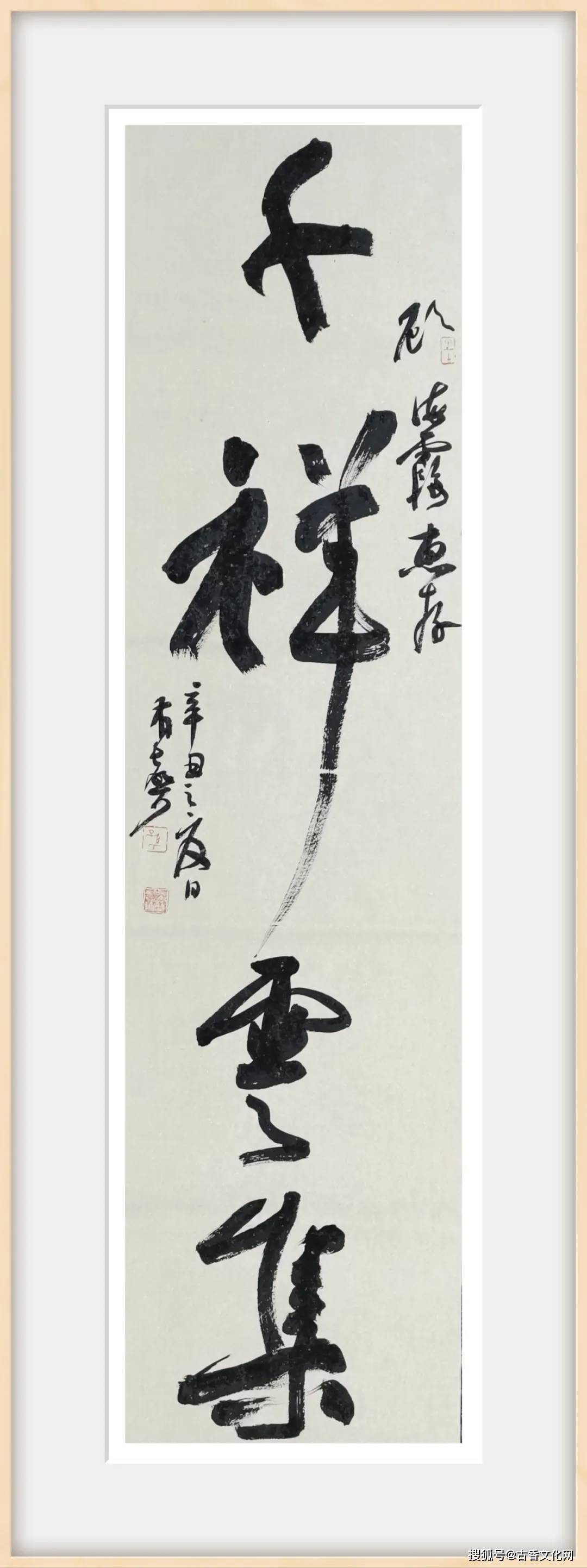 孙有声书法艺术