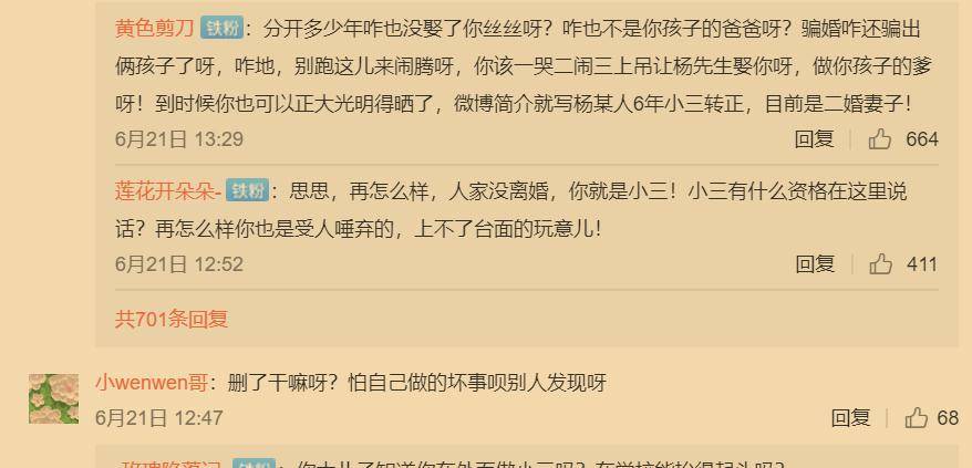 原创杨鸣出轨实锤了!遭小三逼宫,球迷爆猛料:6年婚外情,人设崩塌