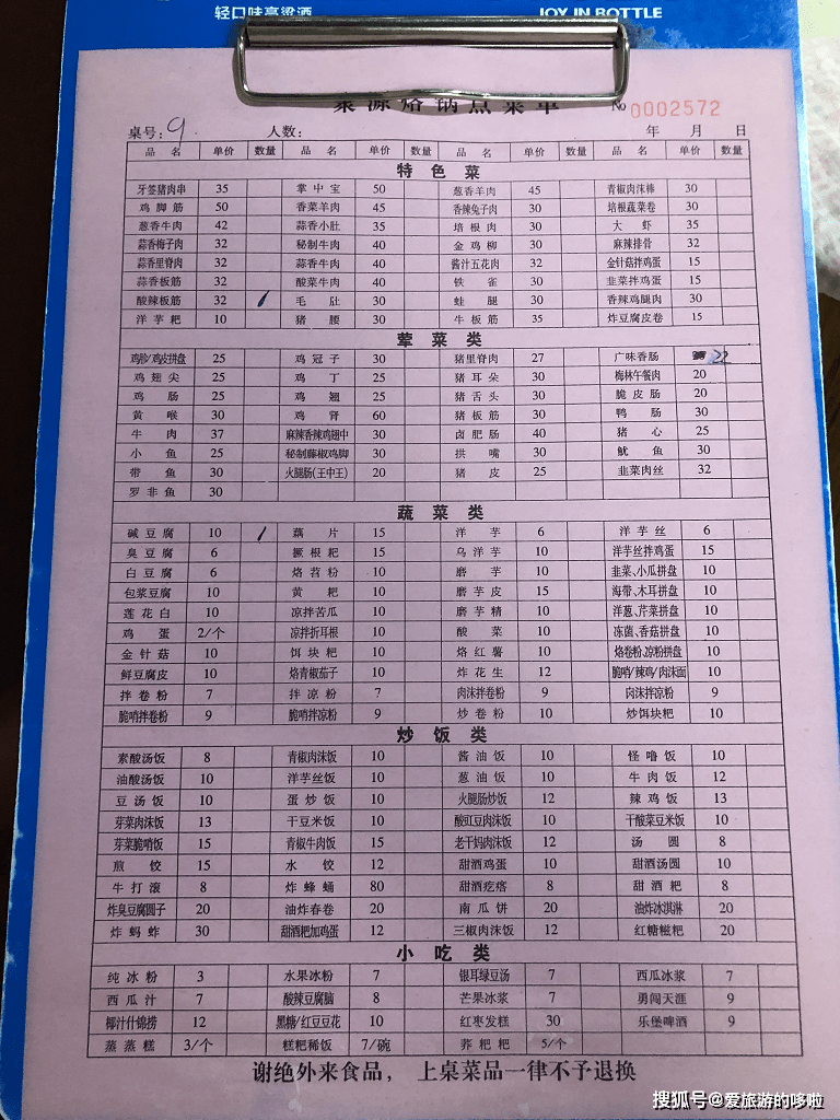 去贵州你一定不能错过烙锅