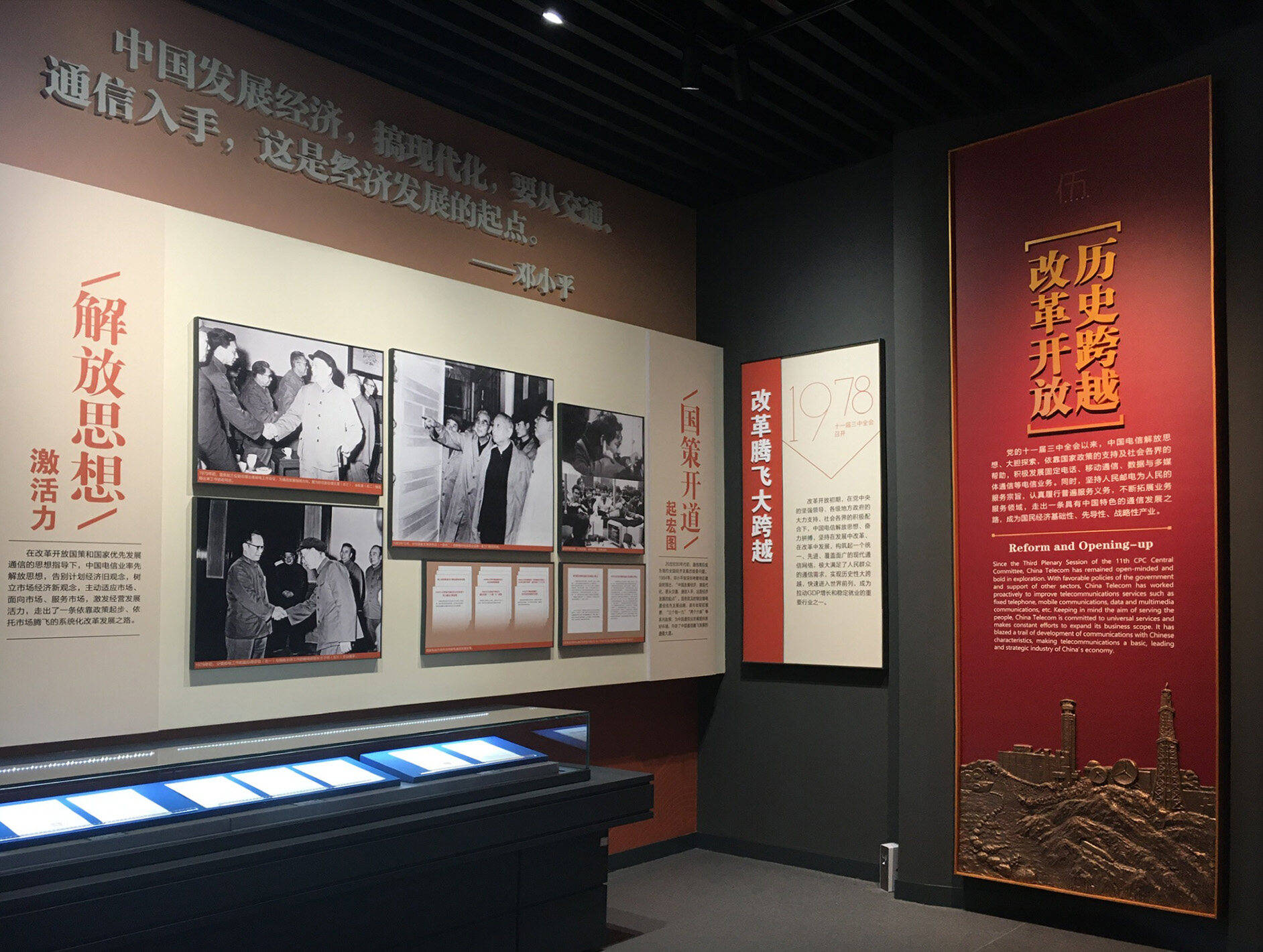 中国电信博物馆全新开馆