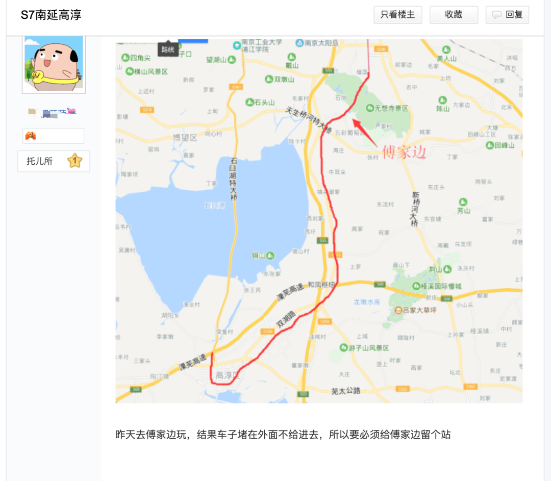 注意!高淳自己的"地铁"被曝光