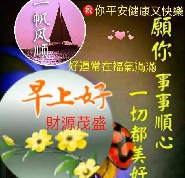 原创最新版温馨早上好问候语最新早安祝福问候语句