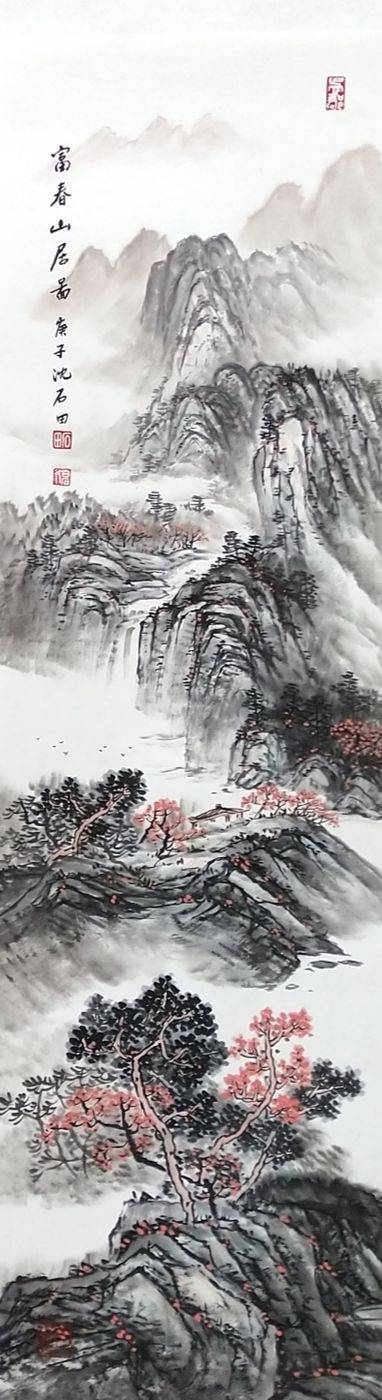 沈坤沈石田2020年北京荣宝斋国画精品展