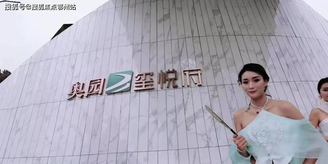 嘉善奥园玺悦府什么时候交房;嘉善奥园玺悦府售楼处地址;嘉善奥园玺