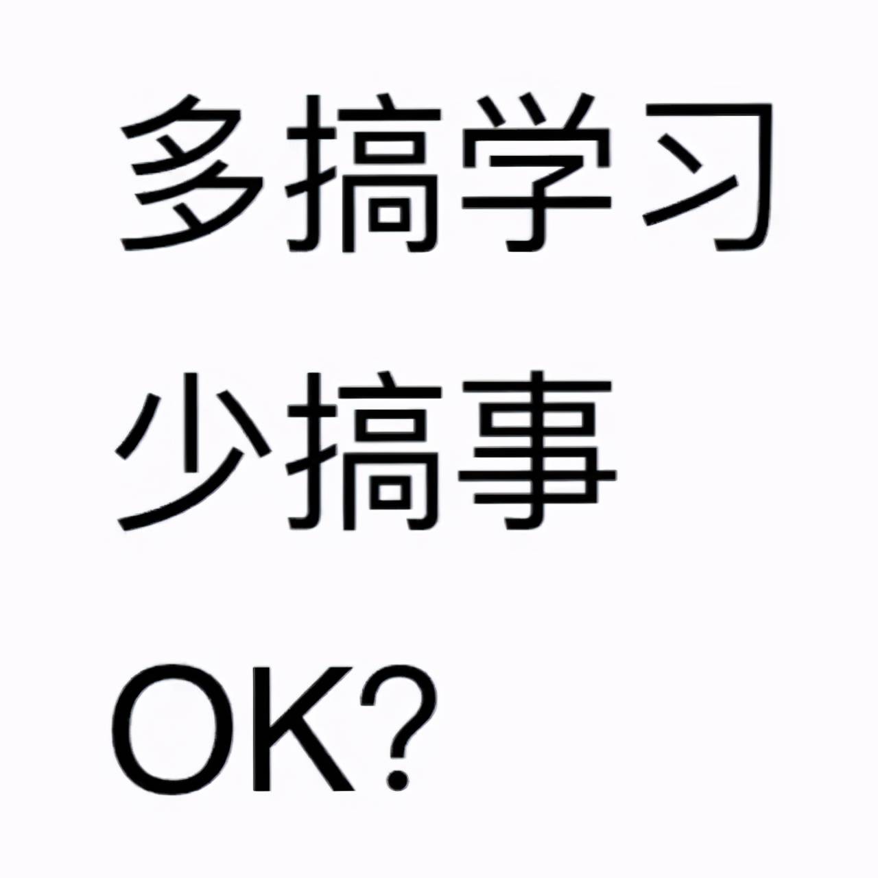 高考搞笑表情包大全