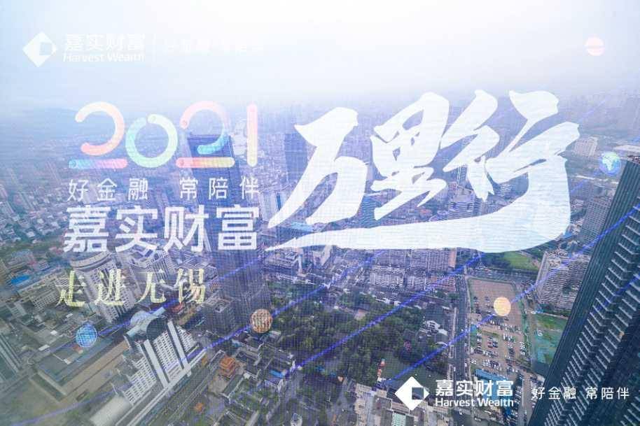 嘉御基金 来自搜狐网