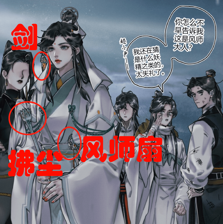 原创风师娘娘果然貌美如花与谢怜同款妆容闺蜜组来个女装吧