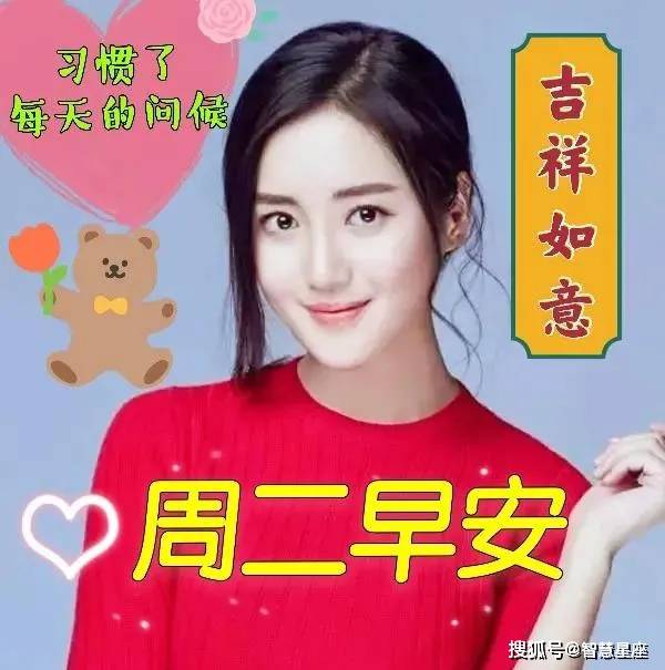 原创2021年6月29日星期二群发清晨早上好问候祝福动态表情图片