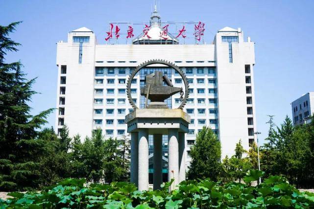 原创一起来讨论北京交通大学就业怎么样