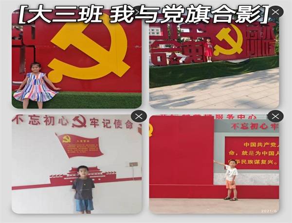 我与党旗合个影:孩子们用真诚,自信,灿烂的笑容与鲜红的党旗庄严定格