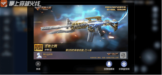 【cf手游】王者之城重启轮回,王者之戮即将返场!