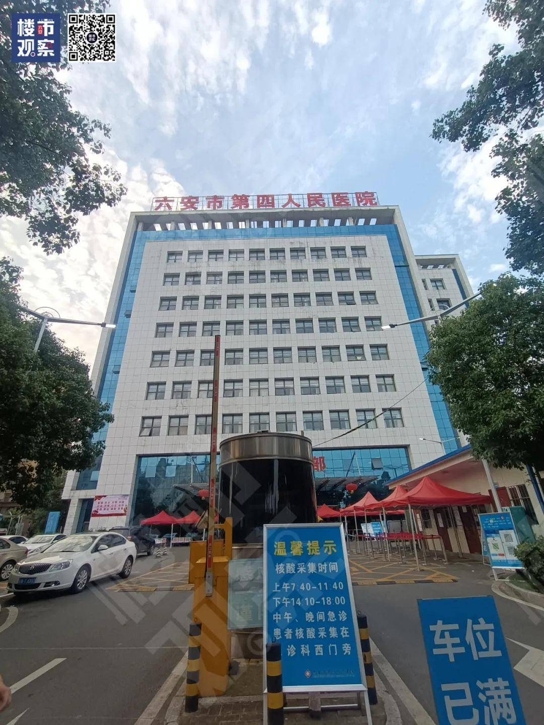 该地块对面就是六安市第四人民医院,旁边就是六安市田家炳中学,距离