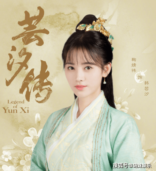鞠婧祎从爱豆转型当演员,《花戎》古装造型美出新高度