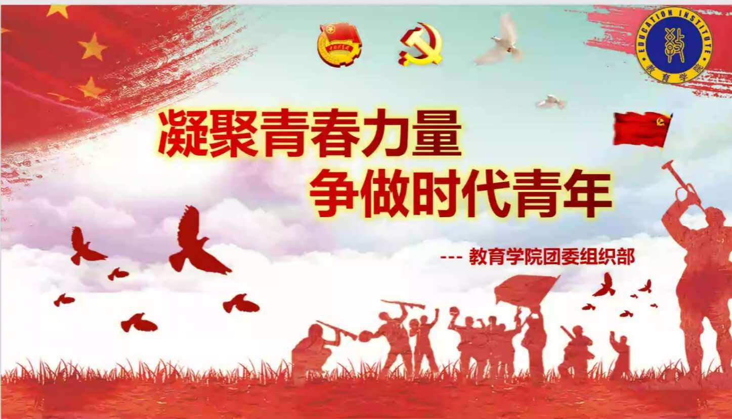 未来是青年的,青年更要面向未来,不断增强做中国人的底气.