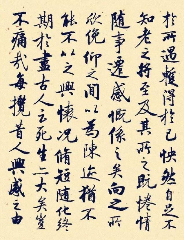 启功《兰亭序》欣赏,字迹行云流水,一幅书法作品价值5