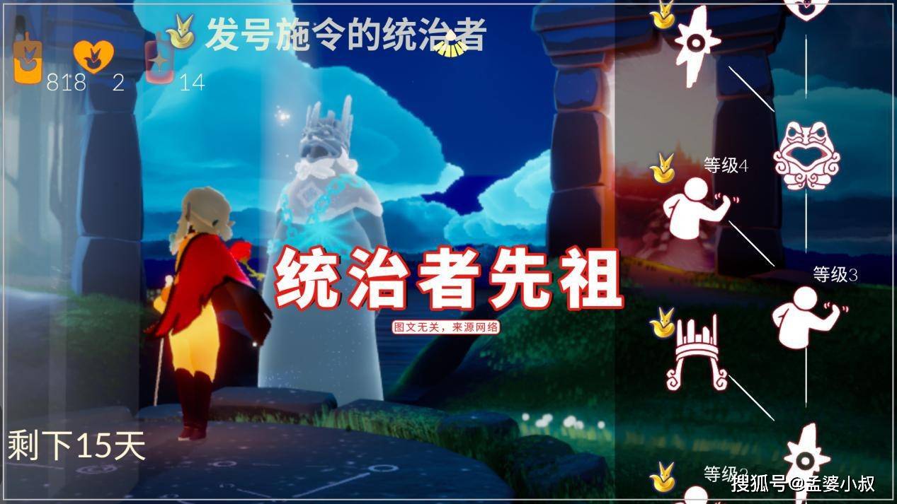 原创光遇复刻先祖的脖子呢全图最丑的人小王子季颜值高