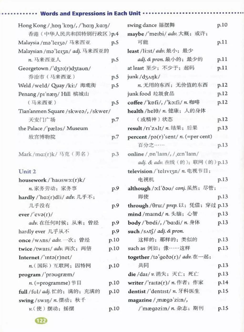 2021人教版八年级上册英语电子课本(pdf完整版下载)