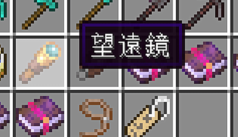 我的世界:浅谈文言(华夏)翻译!玄铁剑,业火余烬,炼仙金果?_望远镜