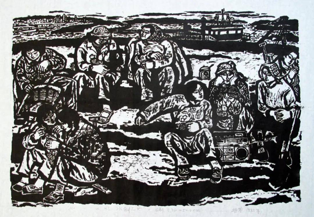 《忆·水利工地1978》  版画
