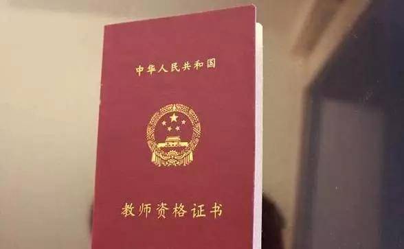 带上教师资格证去旅行!2021暑期全国景区凭证优惠大汇总!